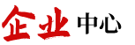 企业简介