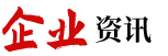 行业展会