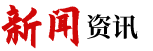 行业专题